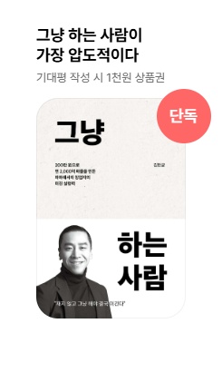 그냥 하는 사람 